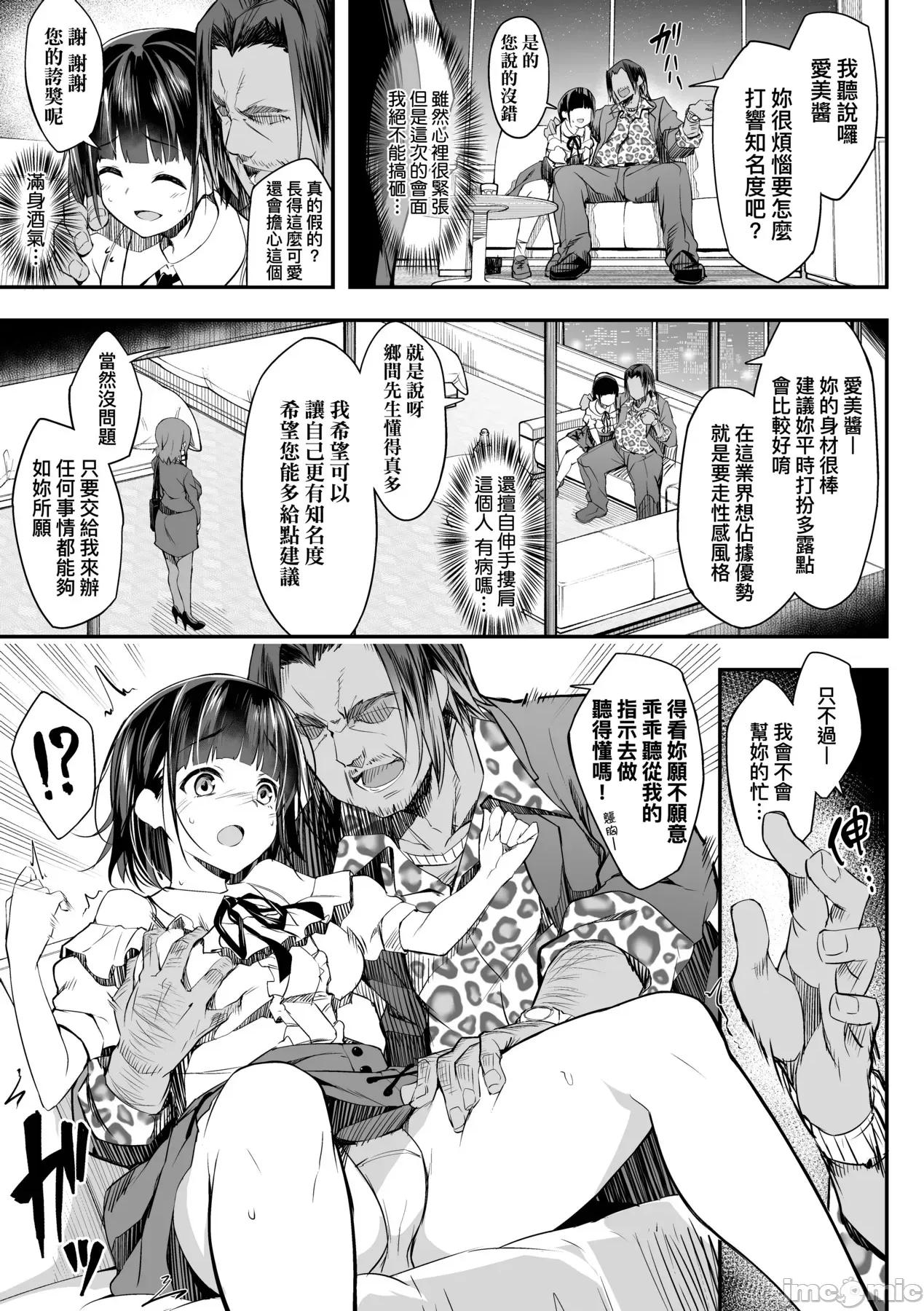 母娘掌握 [秋空もみぢ] 母娘掌握 [中国翻译] [无修正] [DL版] 第10页