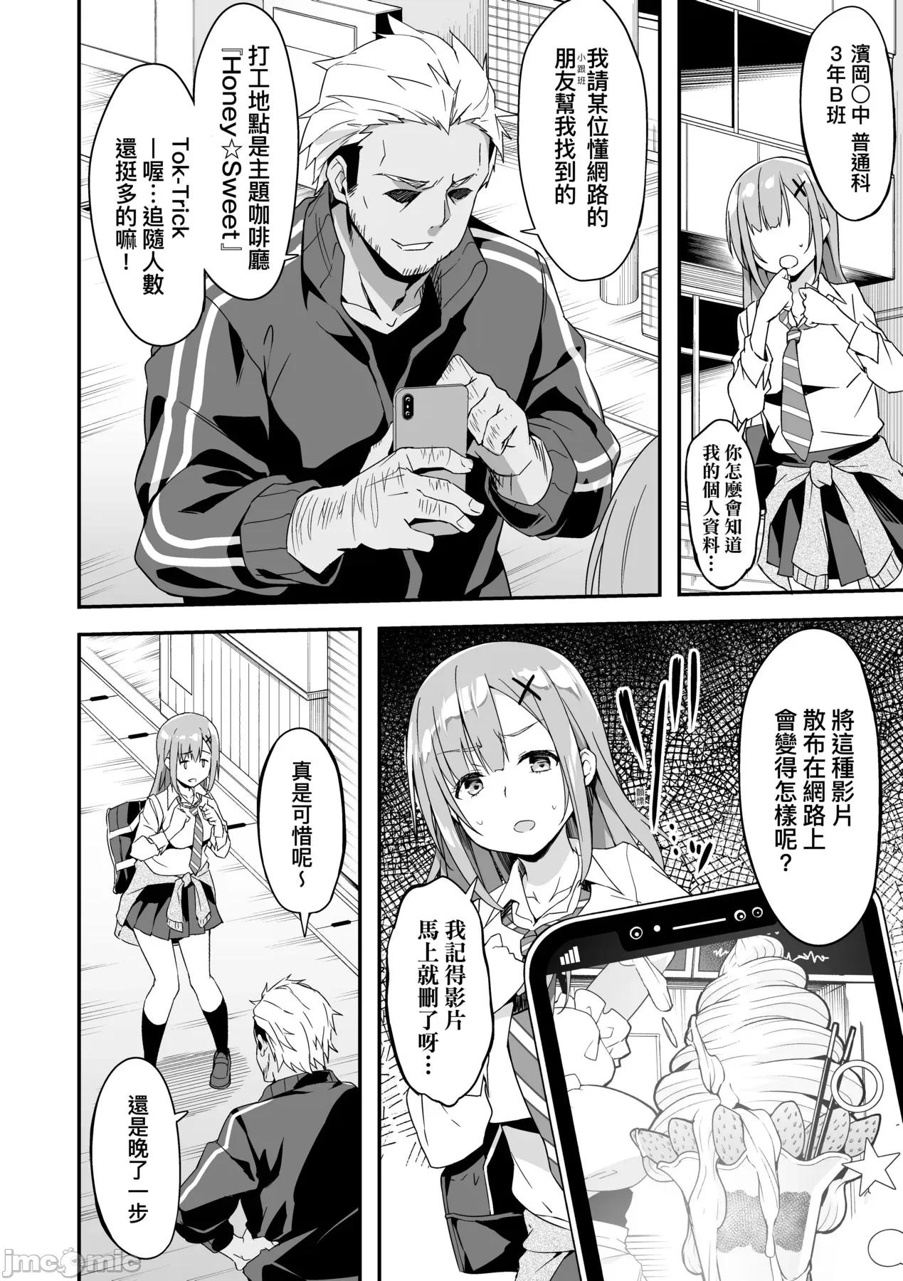 母娘掌握 [秋空もみぢ] 母娘掌握 [中国翻译] [无修正] [DL版] 第77页