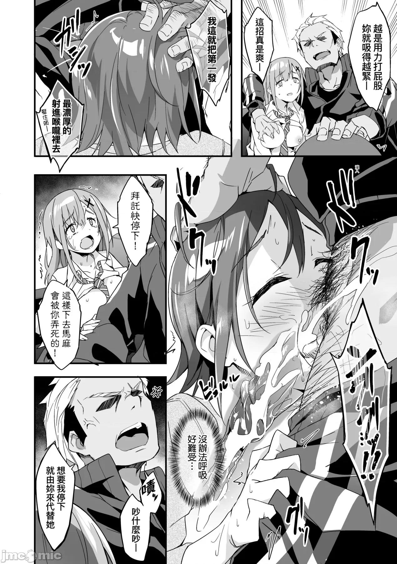 母娘掌握 [秋空もみぢ] 母娘掌握 [中国翻译] [无修正] [DL版] 第85页