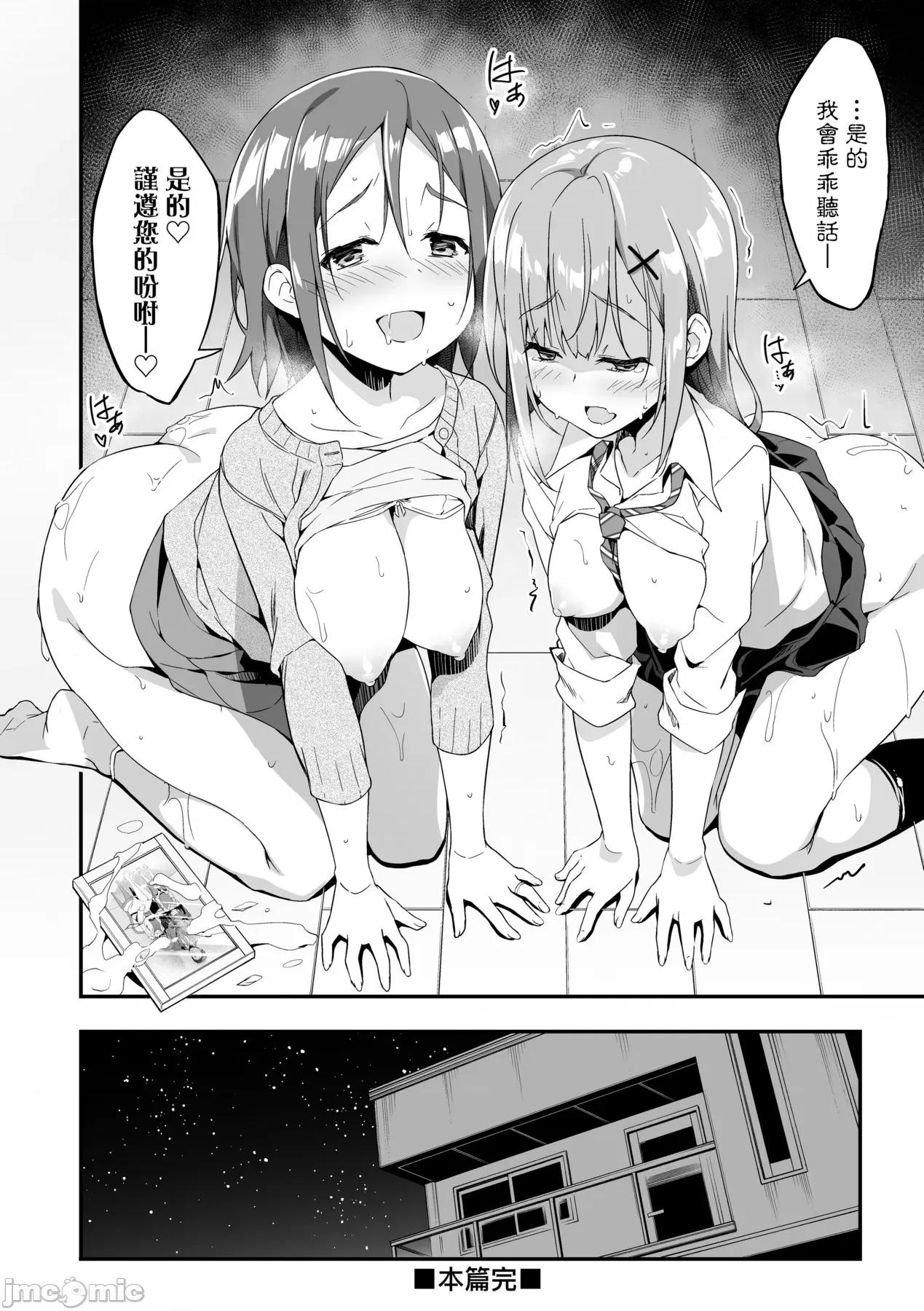 母娘掌握 [秋空もみぢ] 母娘掌握 [中国翻译] [无修正] [DL版] 第101页