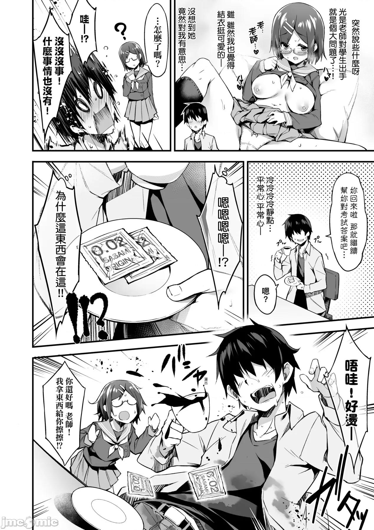 母娘掌握 [秋空もみぢ] 母娘掌握 [中国翻译] [无修正] [DL版] 第109页