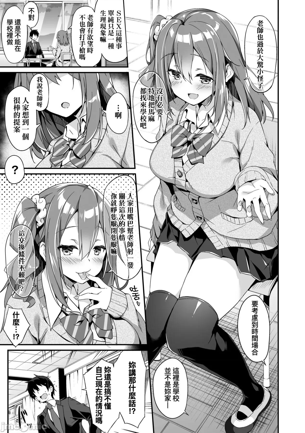 母娘掌握 [秋空もみぢ] 母娘掌握 [中国翻译] [无修正] [DL版] 第132页
