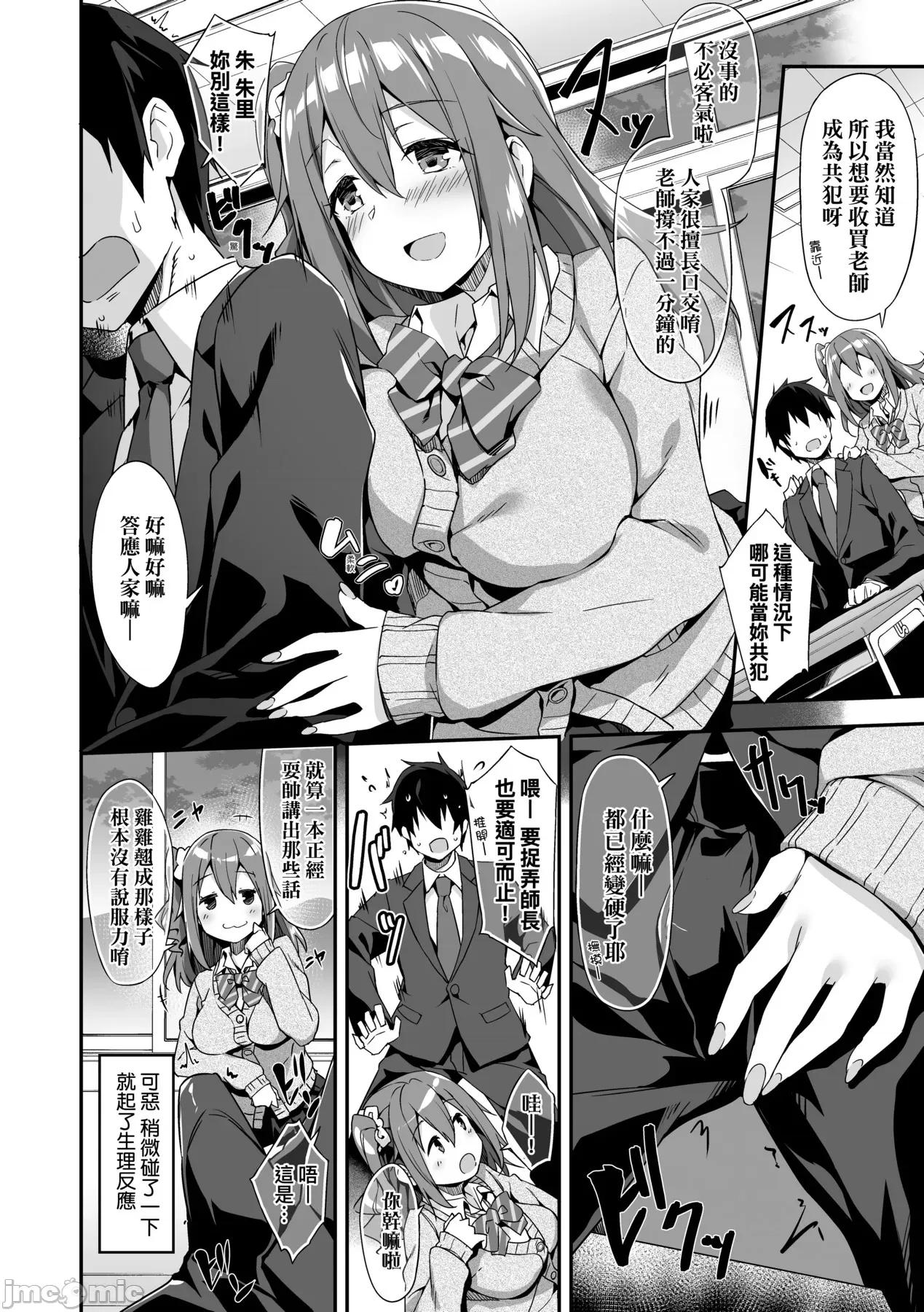 母娘掌握 [秋空もみぢ] 母娘掌握 [中国翻译] [无修正] [DL版] 第133页