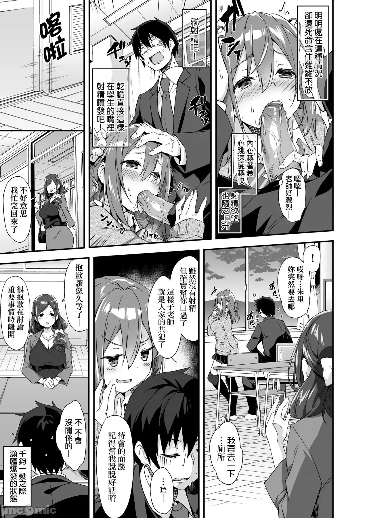 母娘掌握 [秋空もみぢ] 母娘掌握 [中国翻译] [无修正] [DL版] 第136页