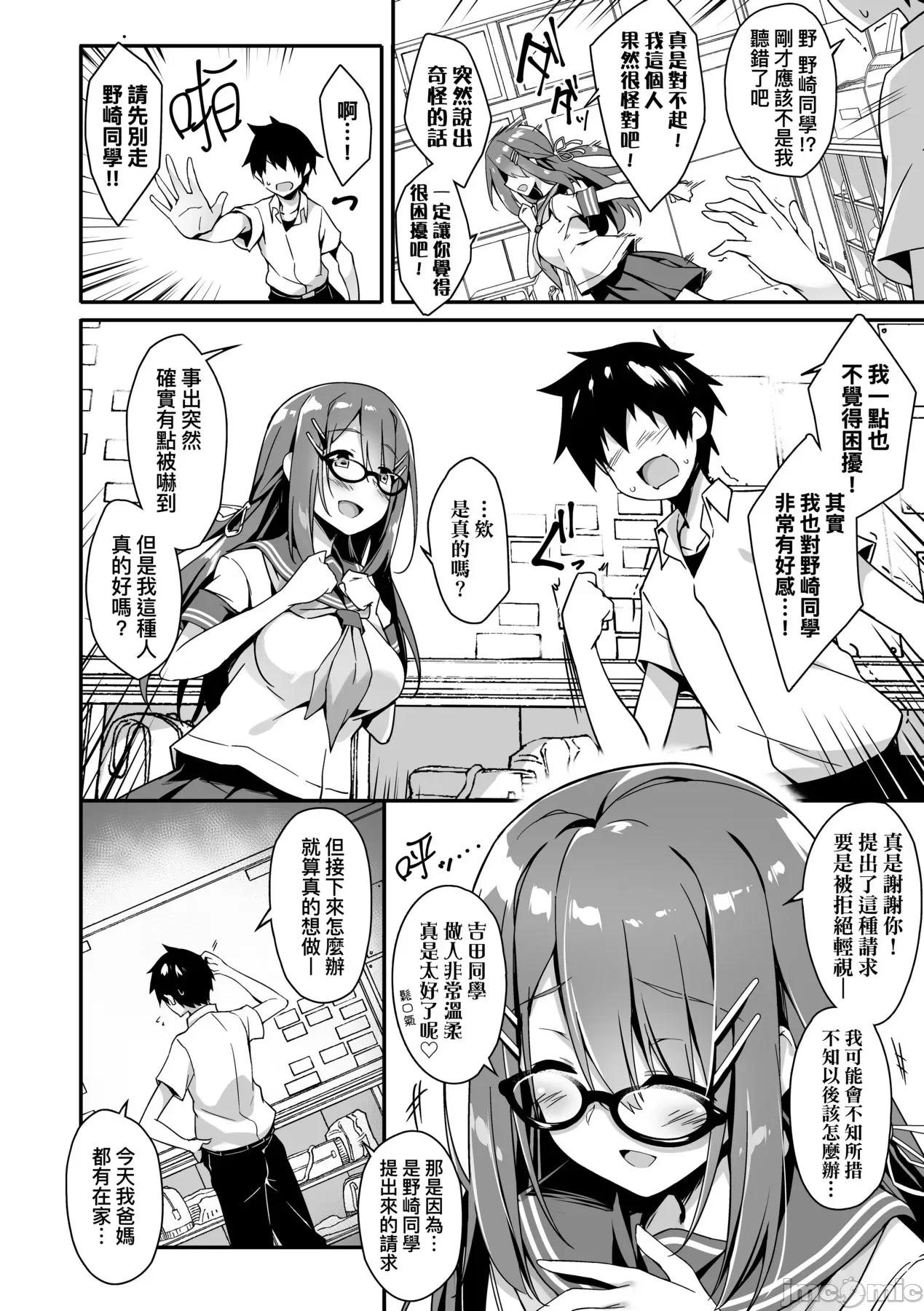 母娘掌握 [秋空もみぢ] 母娘掌握 [中国翻译] [无修正] [DL版] 第155页