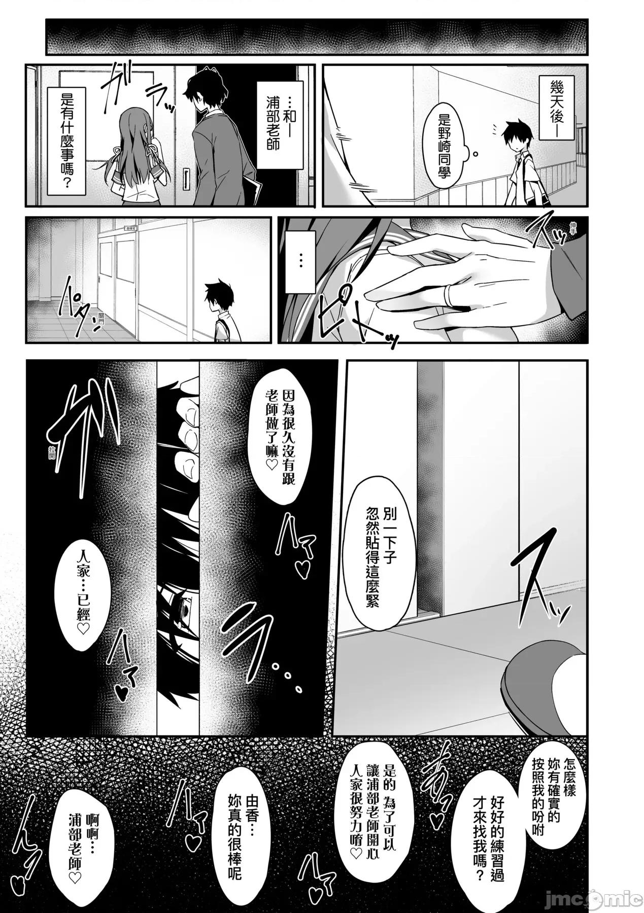母娘掌握 [秋空もみぢ] 母娘掌握 [中国翻译] [无修正] [DL版] 第164页