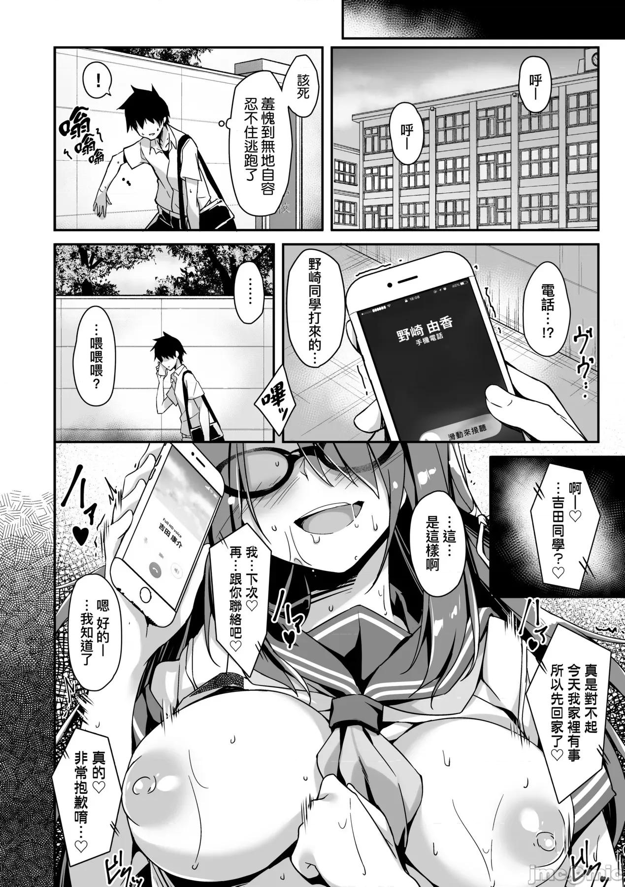 母娘掌握 [秋空もみぢ] 母娘掌握 [中国翻译] [无修正] [DL版] 第171页