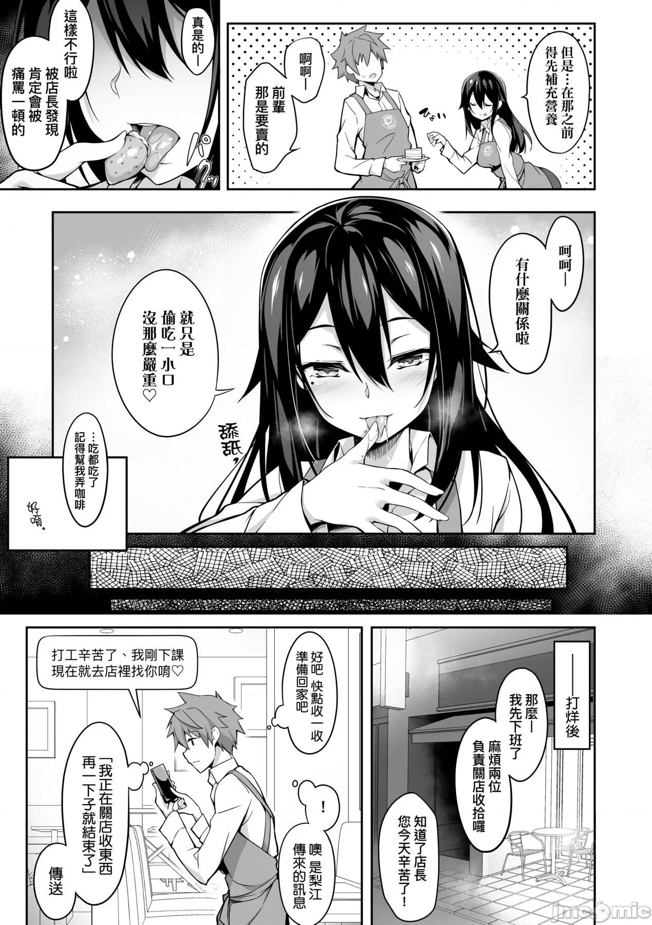 母娘掌握 [秋空もみぢ] 母娘掌握 [中国翻译] [无修正] [DL版] 第180页
