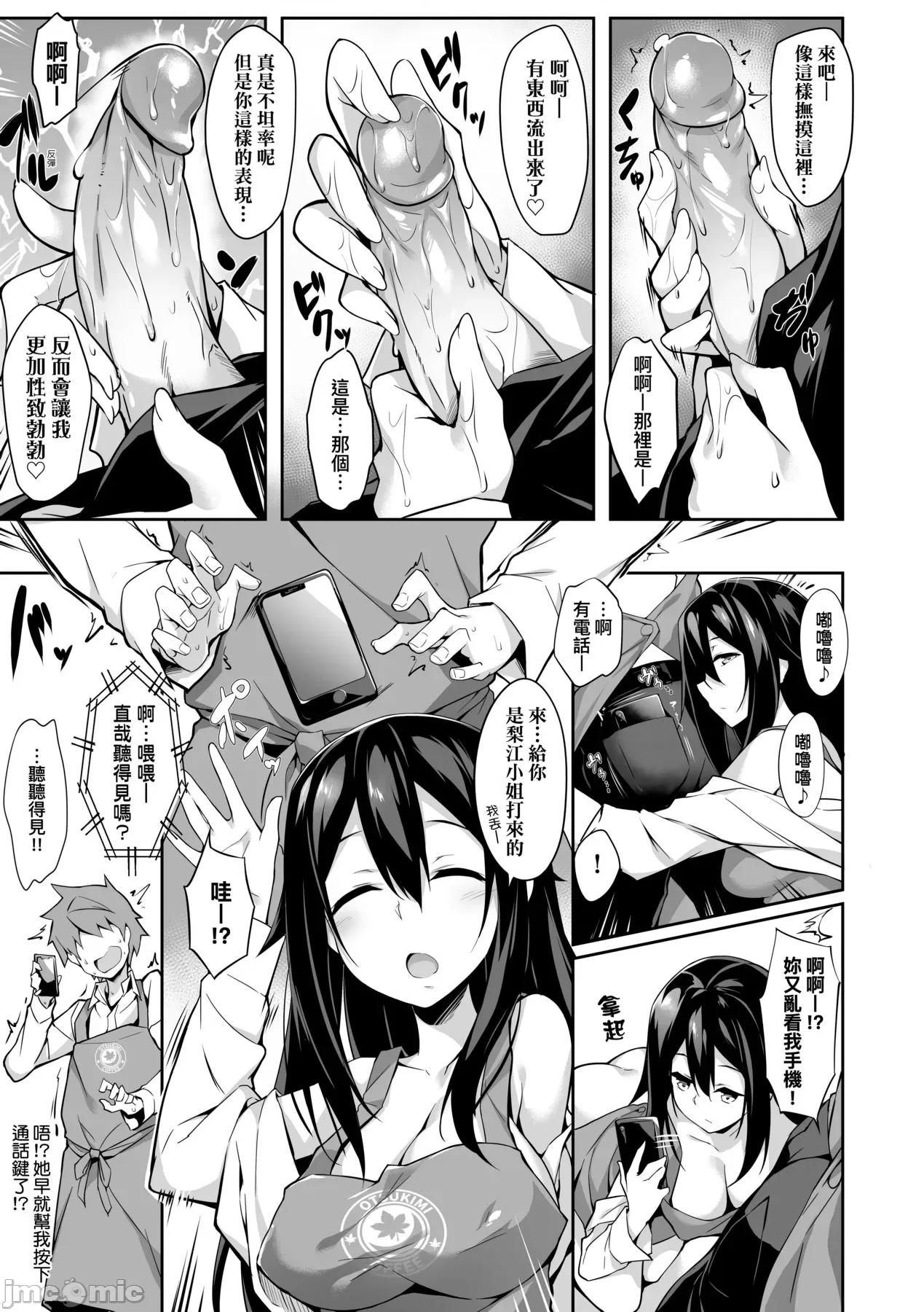 母娘掌握 [秋空もみぢ] 母娘掌握 [中国翻译] [无修正] [DL版] 第184页