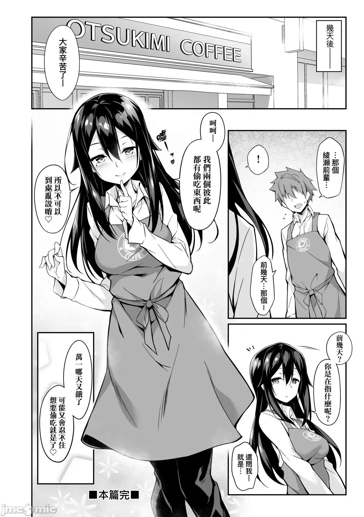 母娘掌握 [秋空もみぢ] 母娘掌握 [中国翻译] [无修正] [DL版] 第197页