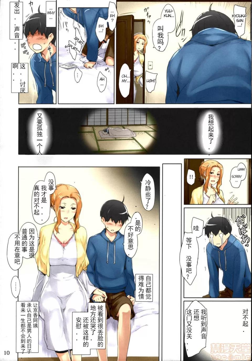 まとめ版 [MTSP(Jin)]橘さん家ノ男性事情 まとめ版 (全彩無修) 第10页