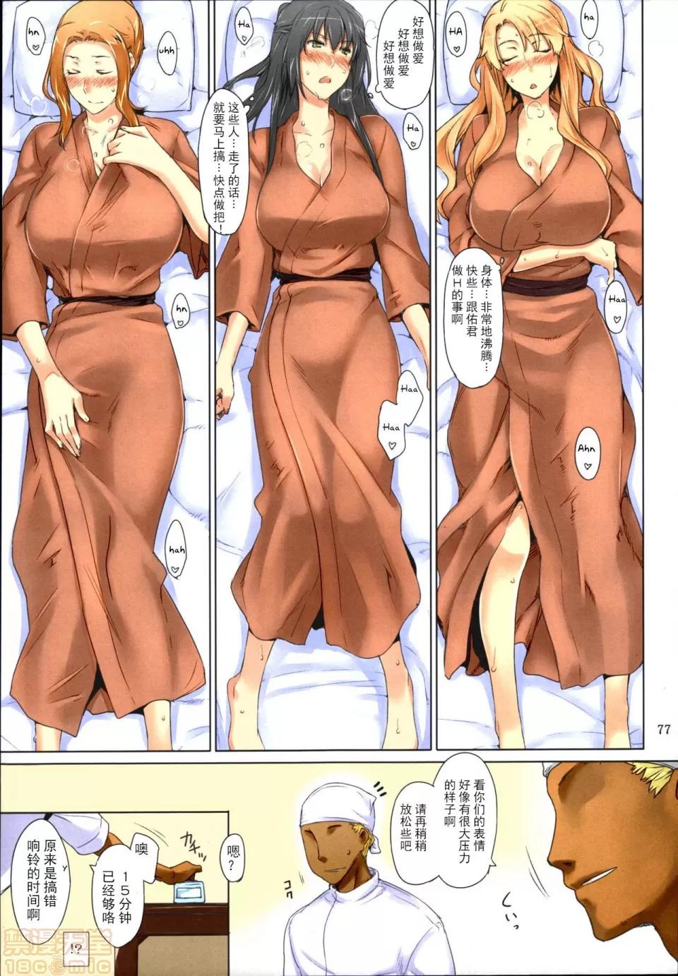 まとめ版 [MTSP(Jin)]橘さん家ノ男性事情 まとめ版 (全彩無修) 第77页