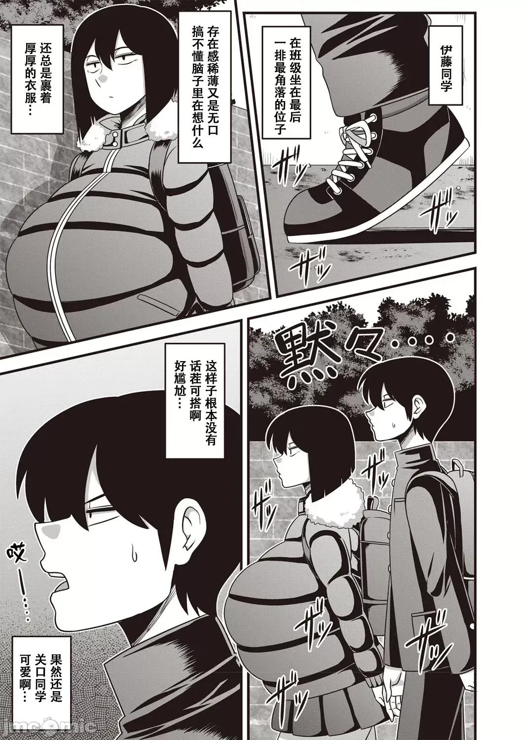快乐堕乳 [KC菜鸟个人整合+机翻] [雨存] 快乐堕乳 第10页