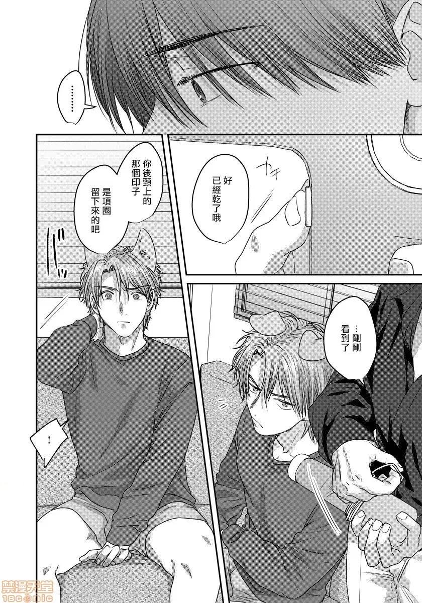 なおてつだい犬の性长记录 [仁井ちく] えっちなおてつだい犬の性长记录 第2话 第10页