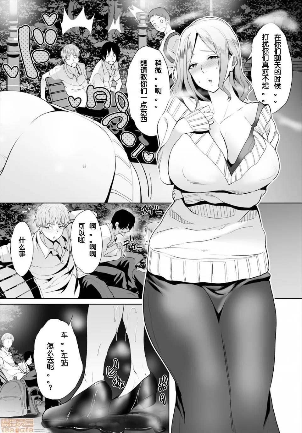 第1-2话 [2B个人汉化] [牧だいきち] 绝賛配信中ッ义母肉便器计画! 第3-5话 第29页