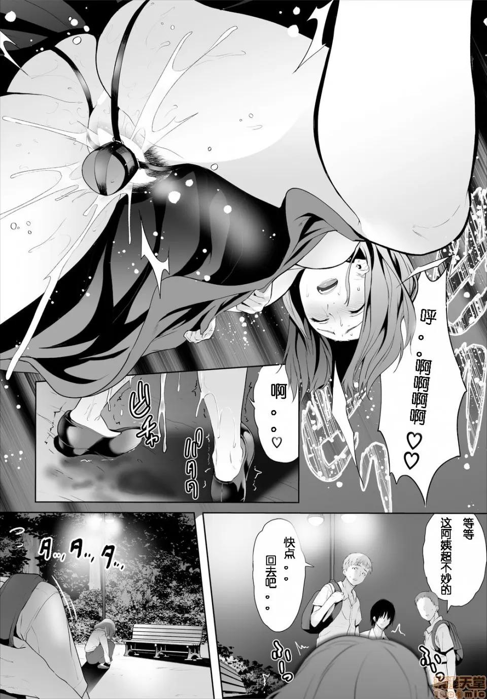 第1-2话 [2B个人汉化] [牧だいきち] 绝賛配信中ッ义母肉便器计画! 第3-5话 第32页