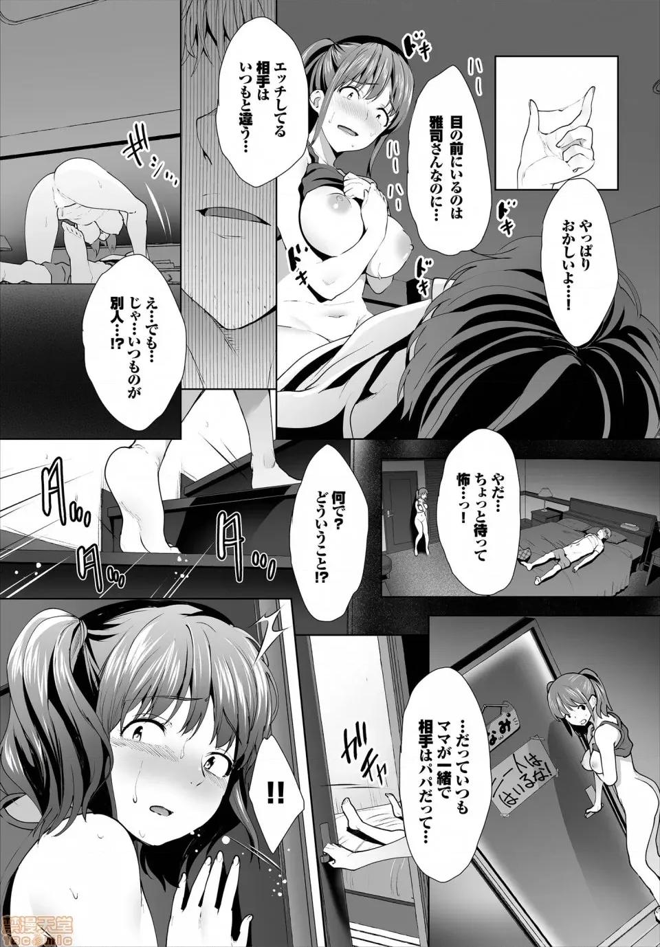 第1-2话 绝賛配信中ッ义母肉便器计画! 第6-8话 第42页