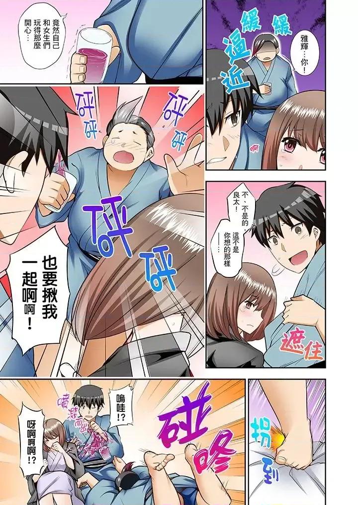 正在的事…会被大家发现的！ 正在插入的事…会被大家发现的！-第5话 第4页