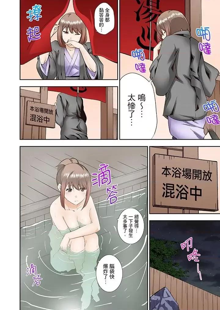 正在的事…会被大家发现的！ 正在插入的事…会被大家发现的！-第5话 第5页
