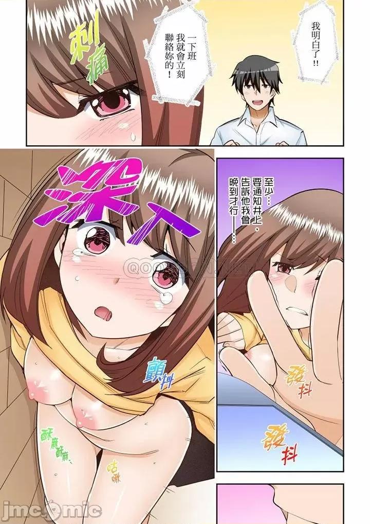 正在的事…会被大家发现的！ 正在插入的事…会被大家发现的！_第16话.zip 第10页