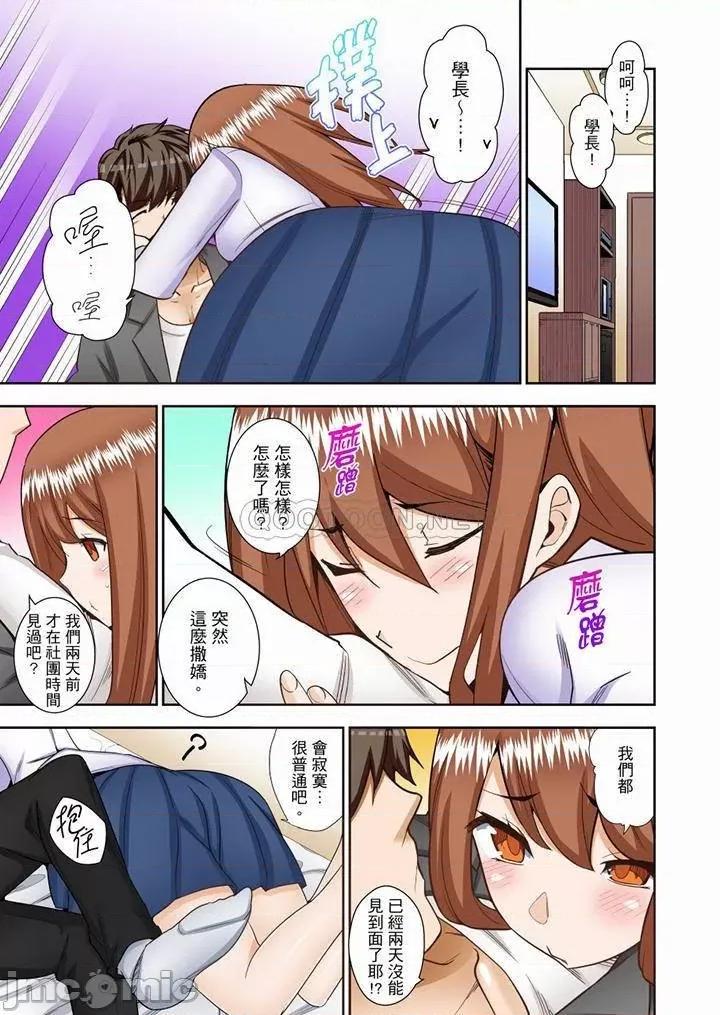 正在的事…会被大家发现的！ 正在插入的事…会被大家发现的！_第17话.zip 第10页