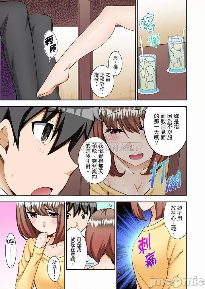 正在的事…会被大家发现的！ 正在插入的事…会被大家发现的！_第27话 第4页