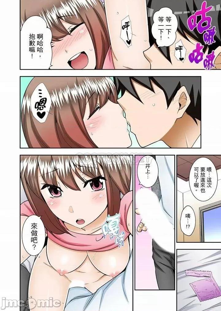 正在的事…会被大家发现的！ 正在插入的事…会被大家发现的！_第32话 第5页