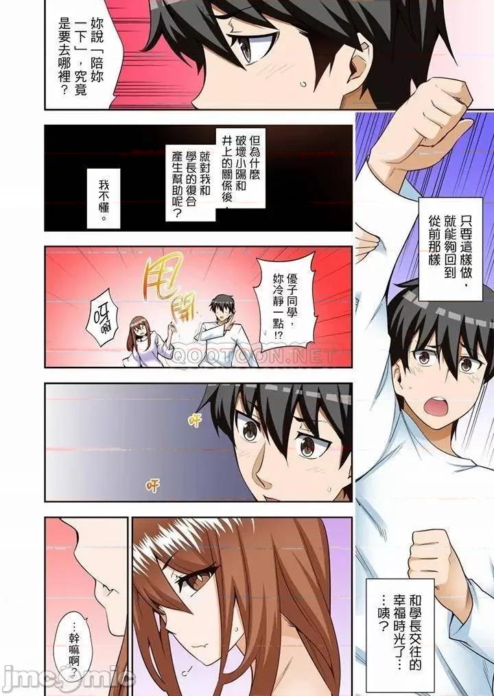 正在的事…会被大家发现的！ 正在插入的事…会被大家发现的！_第33话 第3页