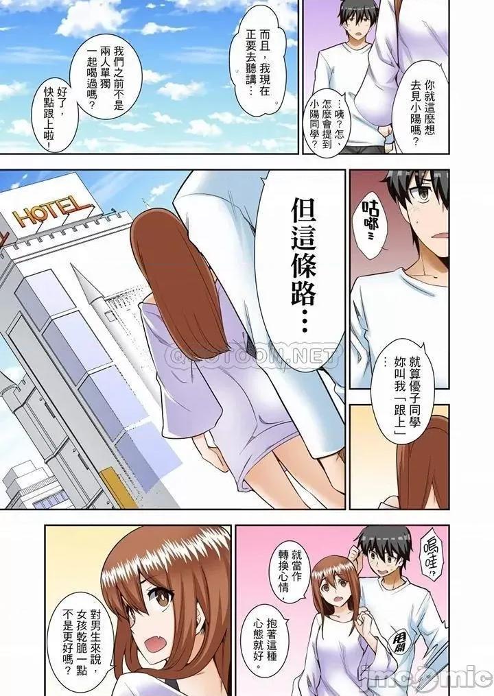 正在的事…会被大家发现的！ 正在插入的事…会被大家发现的！_第33话 第4页