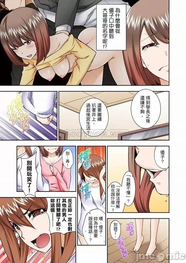 正在的事…会被大家发现的！ 正在插入的事…会被大家发现的！_第35话.zip 第4页