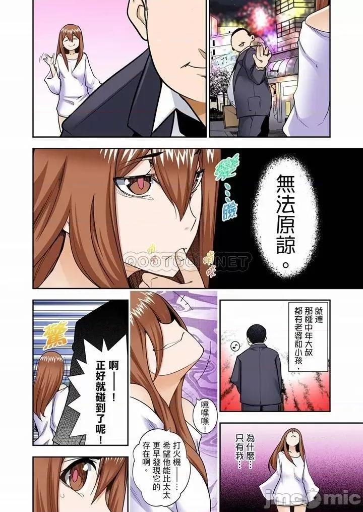 正在的事…会被大家发现的！ 正在插入的事…会被大家发现的！_第36话.zip 第9页