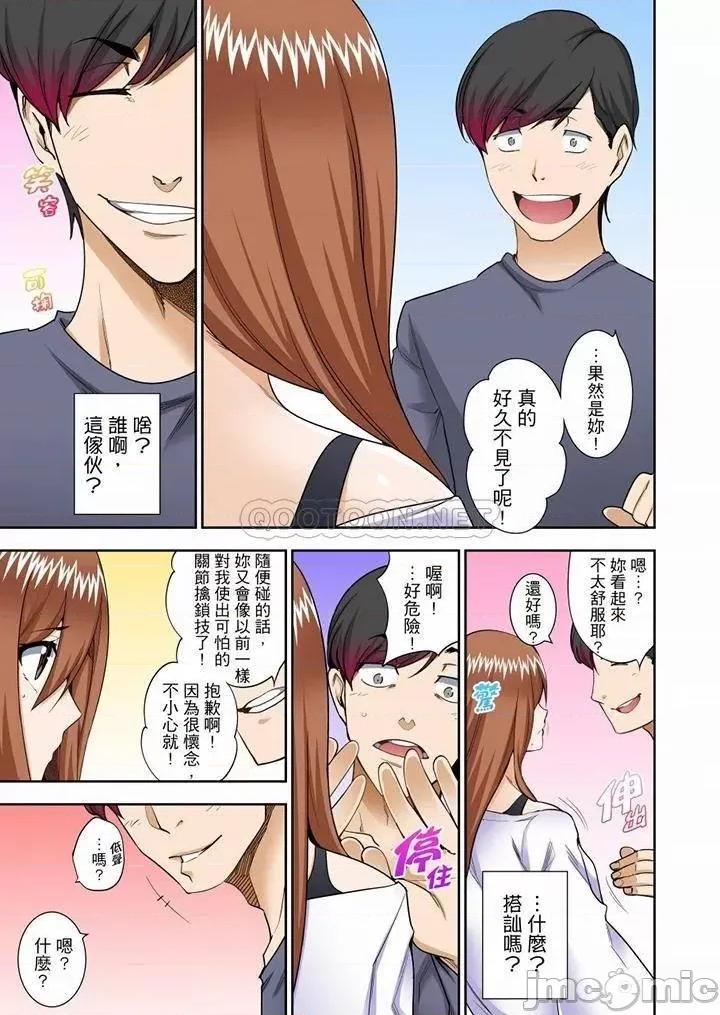 正在的事…会被大家发现的！ 正在插入的事…会被大家发现的！_第36话.zip 第10页