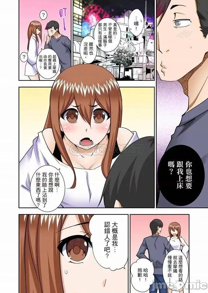 正在的事…会被大家发现的！ 正在插入的事…会被大家发现的！_第36话.zip 第11页