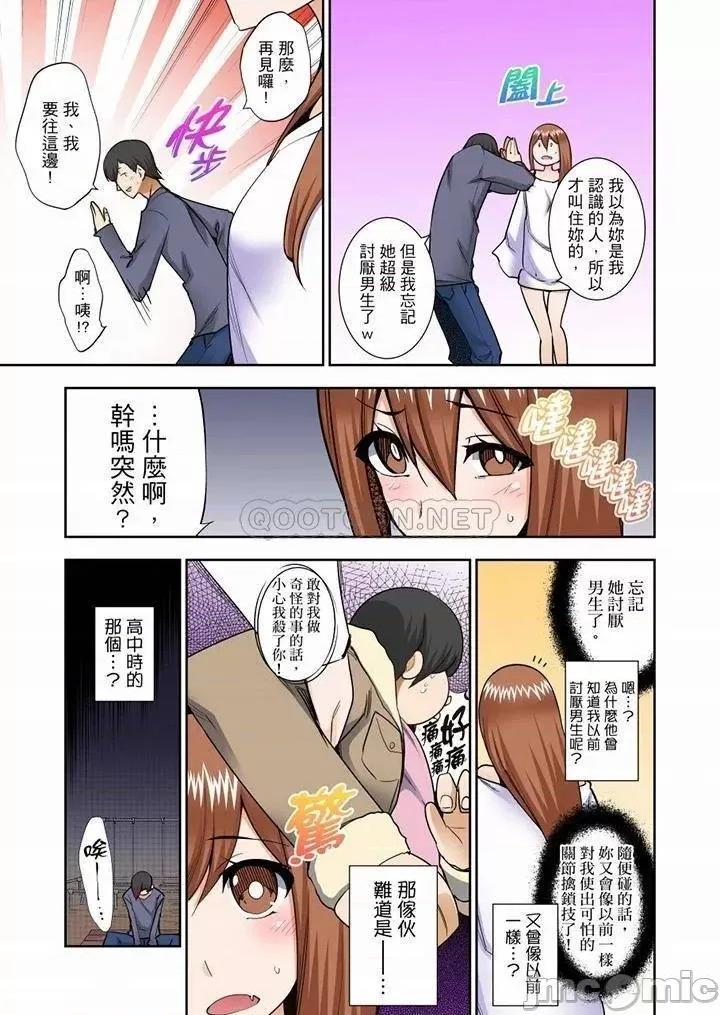 正在的事…会被大家发现的！ 正在插入的事…会被大家发现的！_第36话.zip 第12页