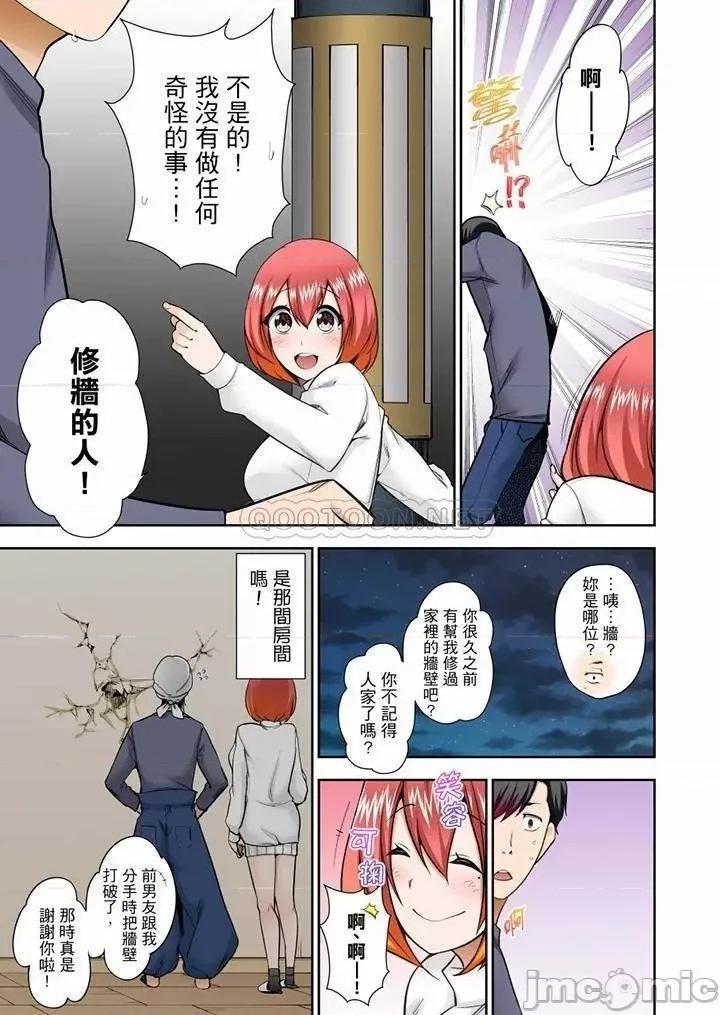 正在的事…会被大家发现的！ 正在插入的事…会被大家发现的！_第39话 第4页