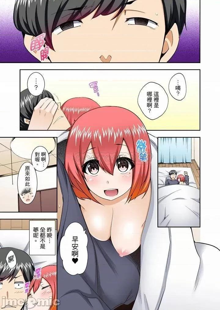 正在的事…会被大家发现的！ 正在插入的事…会被大家发现的！_第42话 第2页