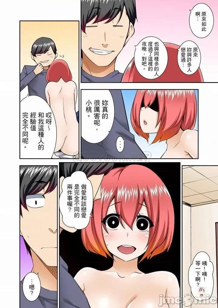 正在的事…会被大家发现的！ 正在插入的事…会被大家发现的！_第42话 第5页