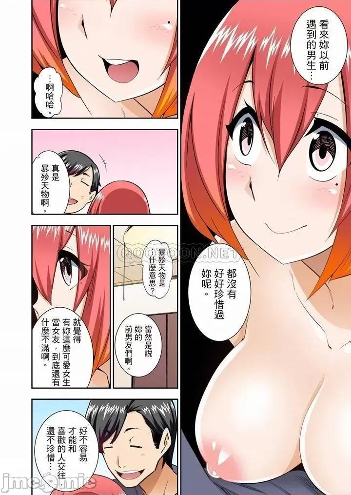 正在的事…会被大家发现的！ 正在插入的事…会被大家发现的！_第42话 第7页