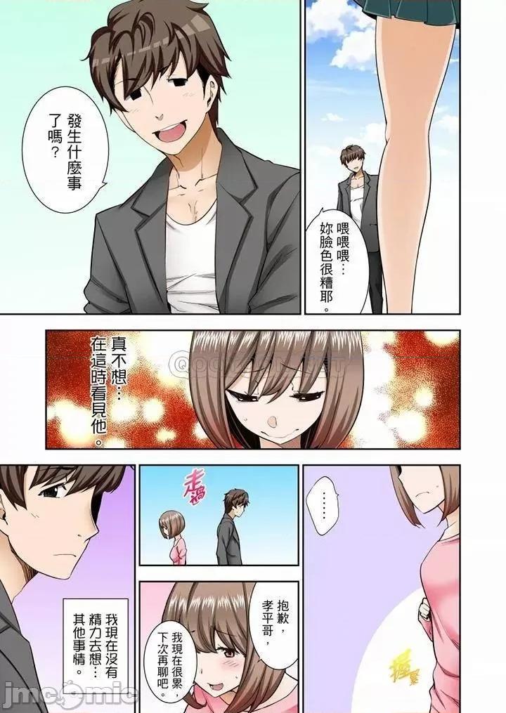 正在的事…会被大家发现的！ 正在插入的事…会被大家发现的！_第44话 第2页