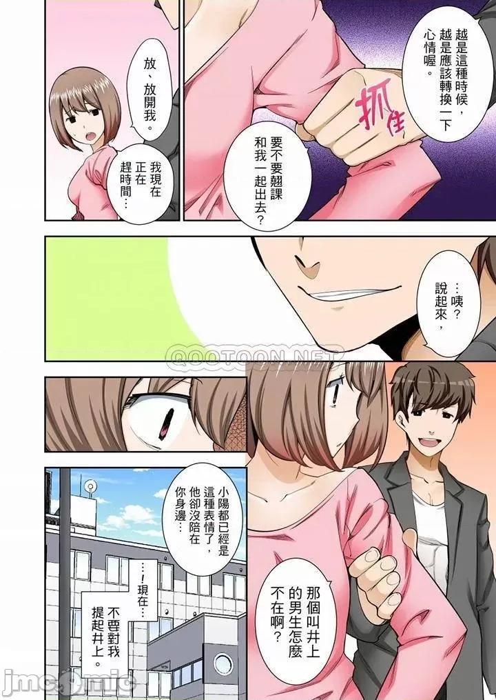 正在的事…会被大家发现的！ 正在插入的事…会被大家发现的！_第44话 第3页