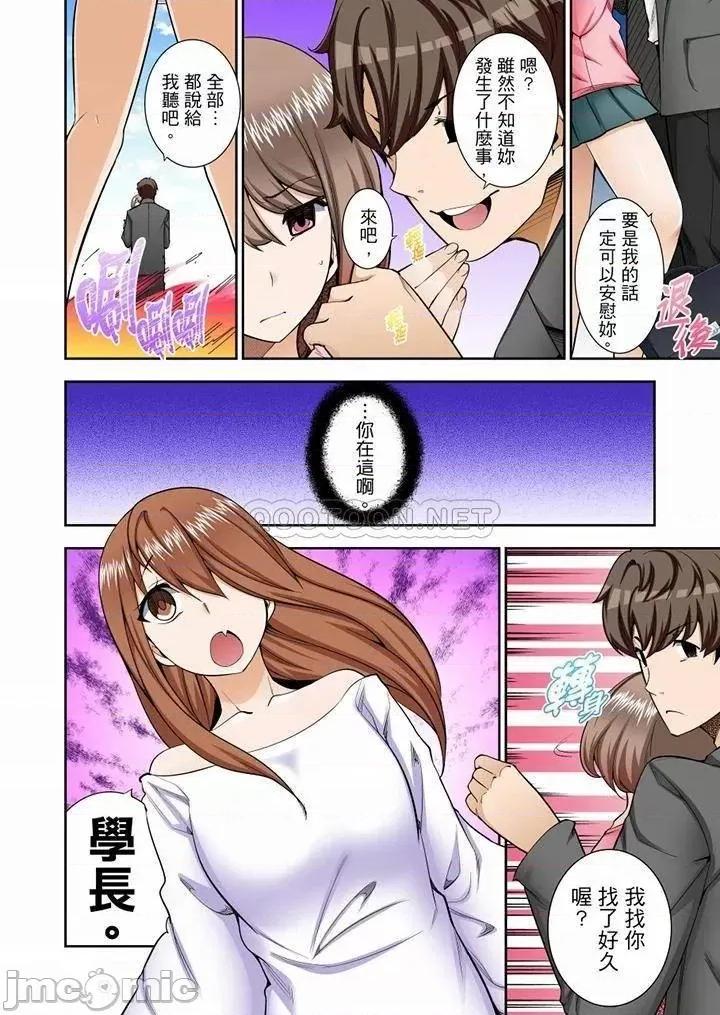 正在的事…会被大家发现的！ 正在插入的事…会被大家发现的！_第44话 第5页