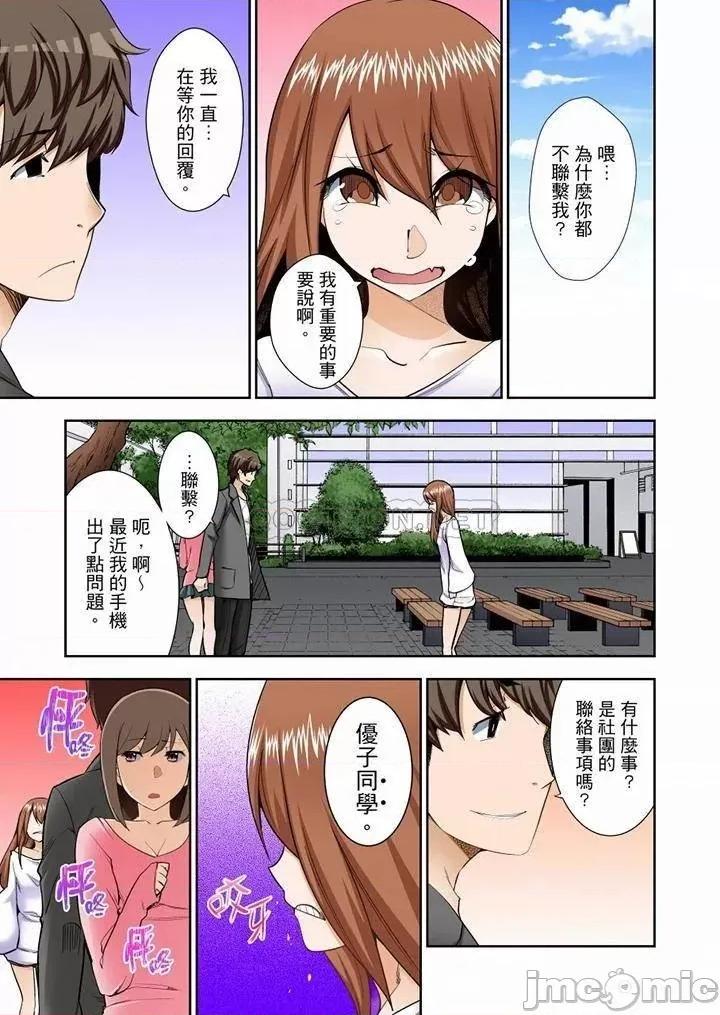 正在的事…会被大家发现的！ 正在插入的事…会被大家发现的！_第44话 第6页