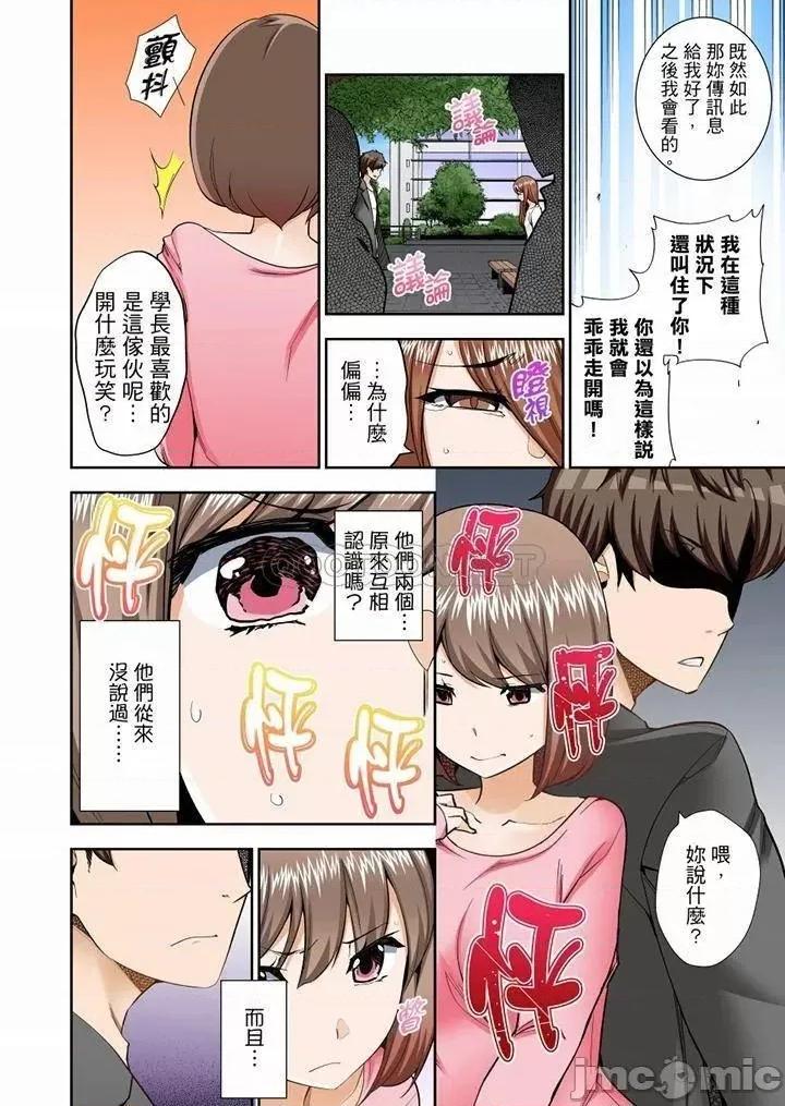 正在的事…会被大家发现的！ 正在插入的事…会被大家发现的！_第44话 第7页