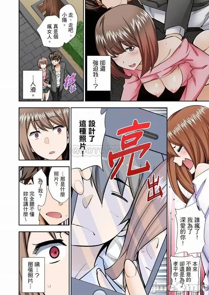 正在的事…会被大家发现的！ 正在插入的事…会被大家发现的！_第44话 第9页
