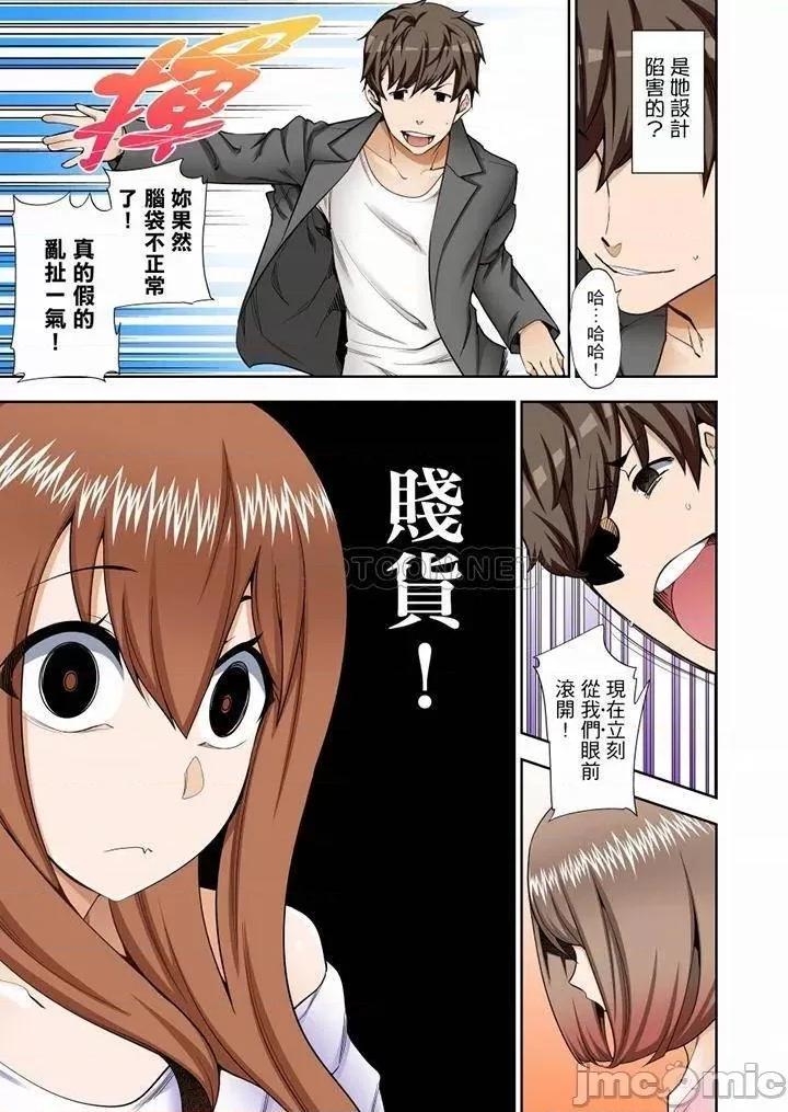 正在的事…会被大家发现的！ 正在插入的事…会被大家发现的！_第44话 第10页