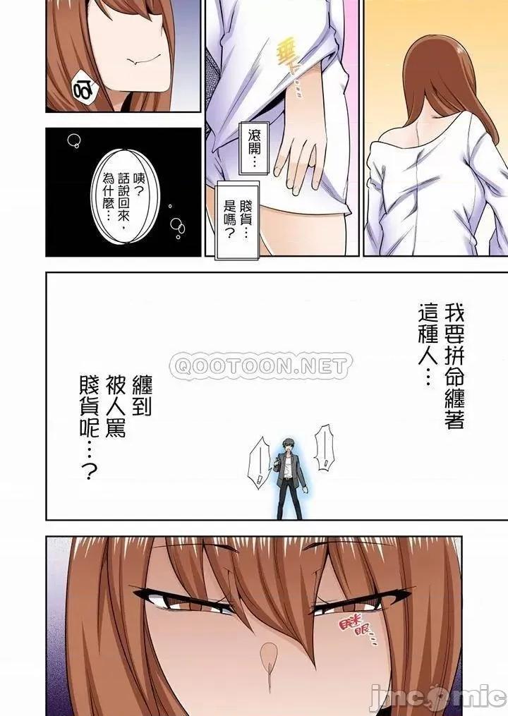 正在的事…会被大家发现的！ 正在插入的事…会被大家发现的！_第44话 第11页