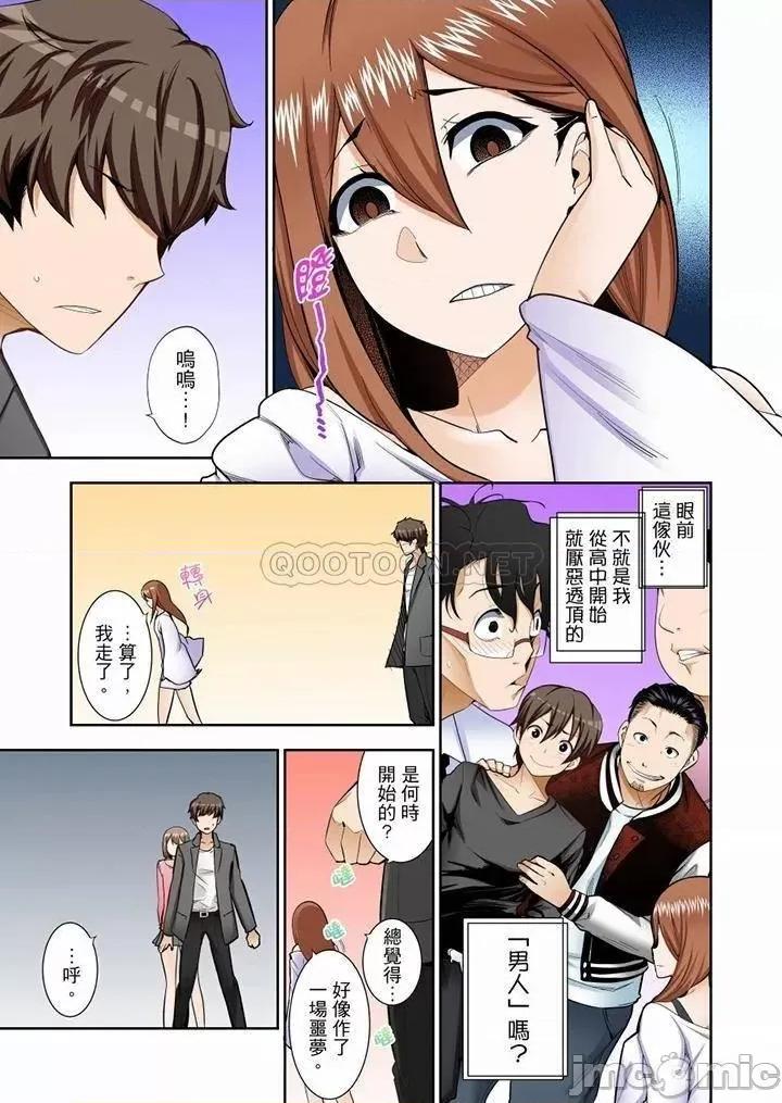 正在的事…会被大家发现的！ 正在插入的事…会被大家发现的！_第44话 第12页