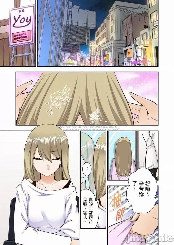 正在的事…会被大家发现的！ 正在插入的事…会被大家发现的！_第45话 第2页