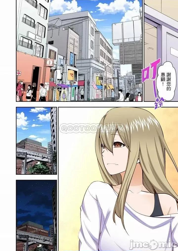 正在的事…会被大家发现的！ 正在插入的事…会被大家发现的！_第45话 第3页