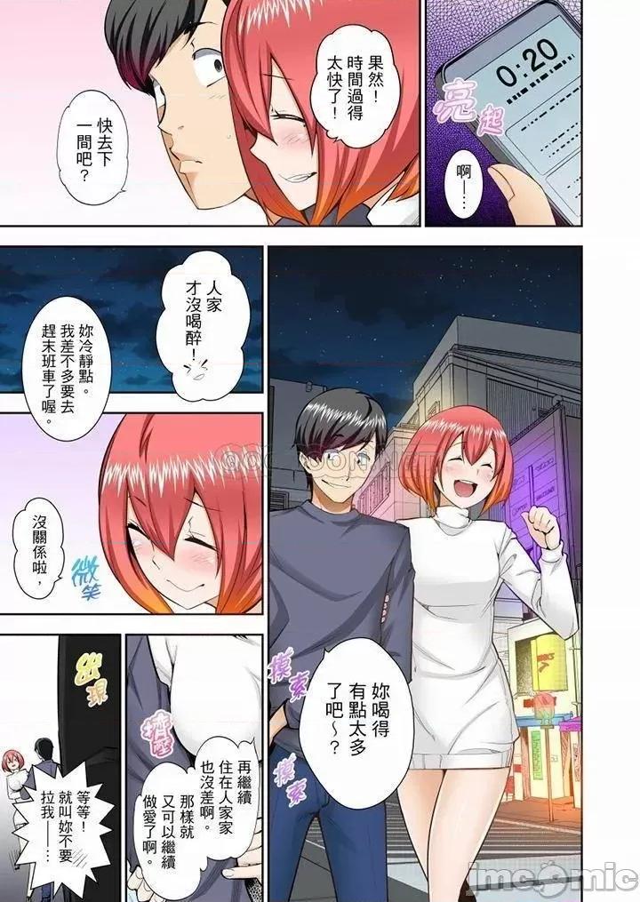 正在的事…会被大家发现的！ 正在插入的事…会被大家发现的！_第45话 第4页